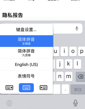 东辽苹果14维修店分享iPhone14如何快速打字 